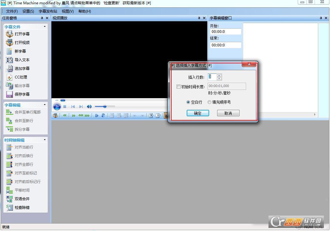 时间机器字幕制作,字幕制作.