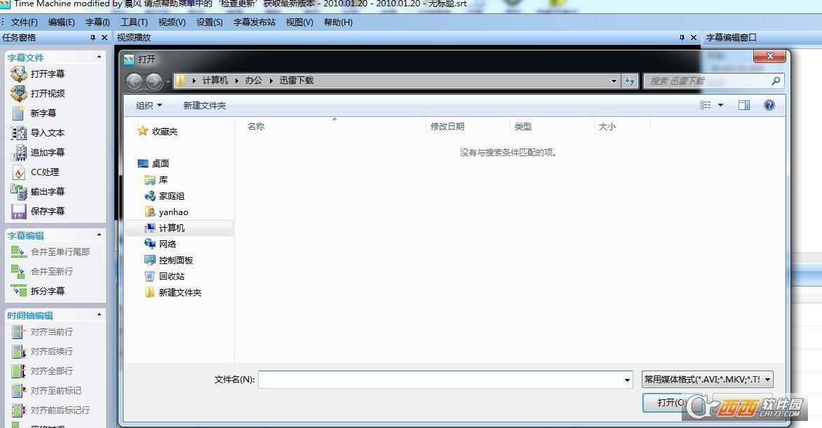 时间机器字幕制作,字幕制作.