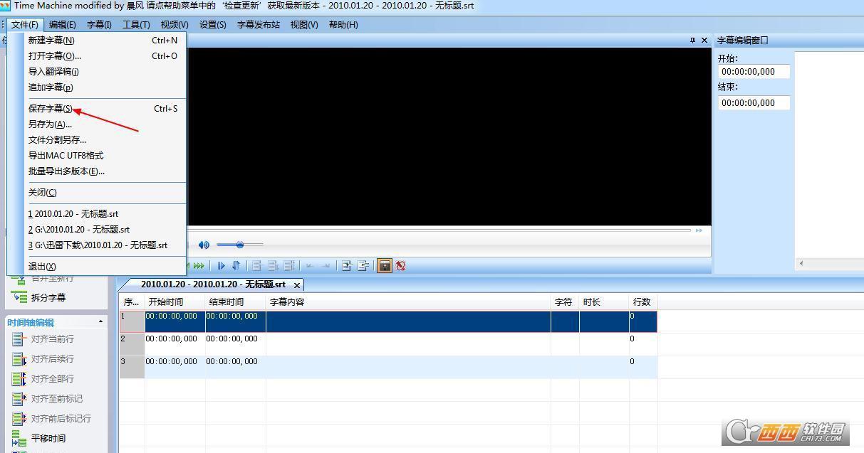 时间机器字幕制作,字幕制作.