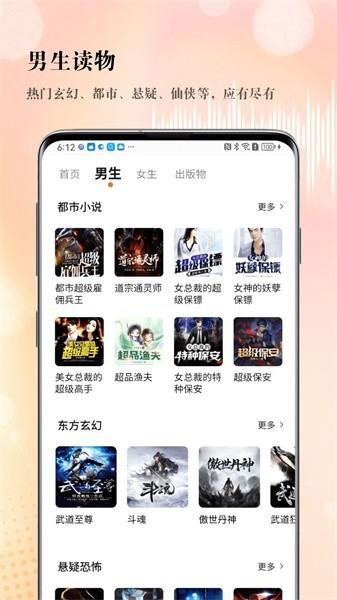 soundforce听书软件下载,听书app,小说app,soundforce