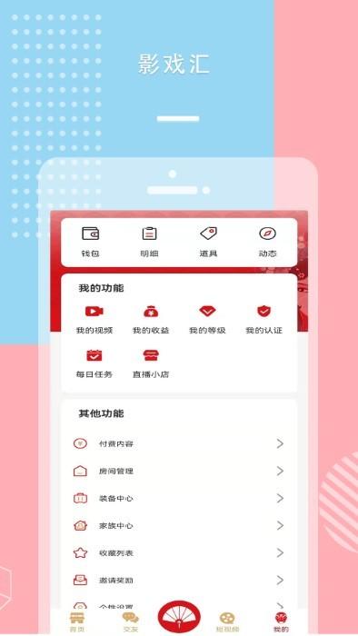 影戏汇app下载,影戏汇,戏曲app,文化app