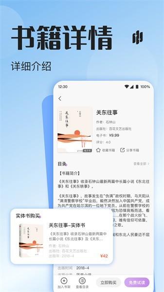 悦听app下载,听书app,小说app,悦听