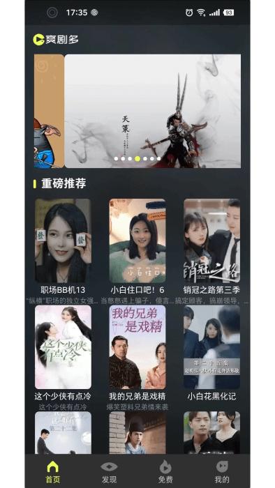 爽剧多app下载,爽剧多,短剧app,看剧app