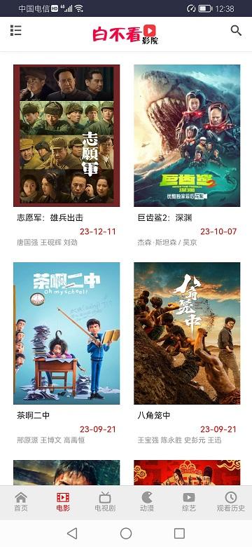 王宝影院vip软件下载,王宝影院vip,追剧app,视频app
