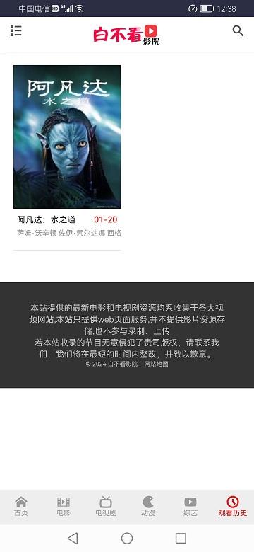 王宝影院vip软件下载,王宝影院vip,追剧app,视频app
