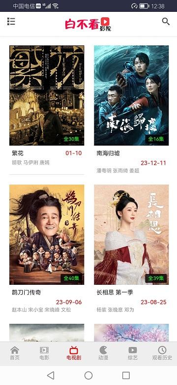 王宝影院vip软件下载,王宝影院vip,追剧app,视频app