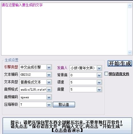 营销语音,语音.